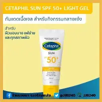 CETAPHILLIGHT GEL